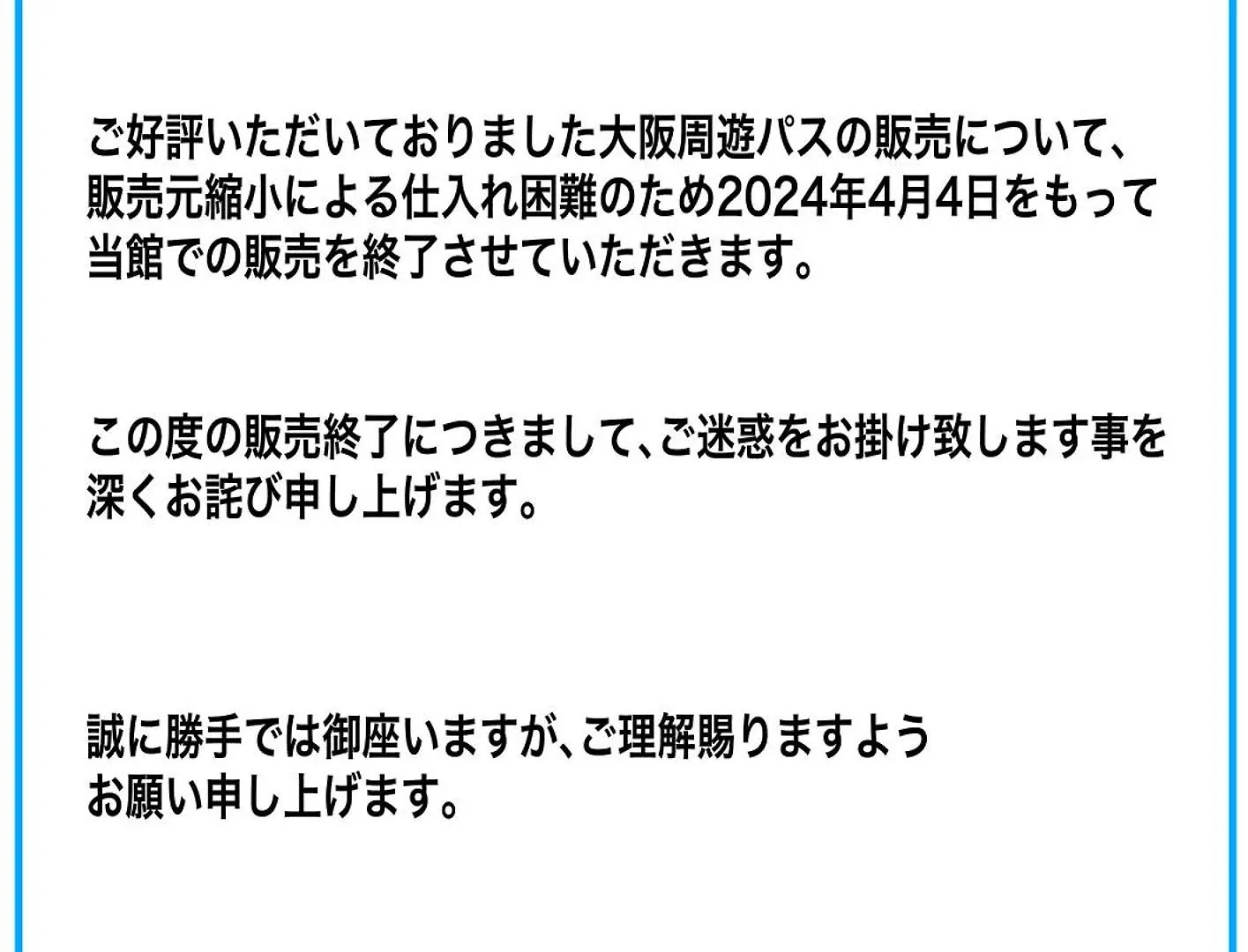 Hotel The Next Kanku 泉南市 3*,